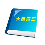 30天内练出六块腹肌肉视频