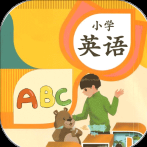 52小学英语教材