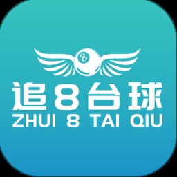 8球台球小游戏在线玩