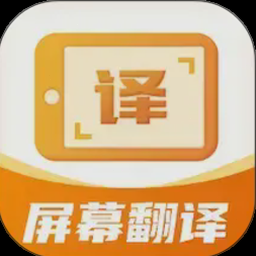 ai屏幕翻译软件