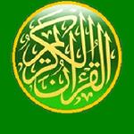 alquran juz 1-30