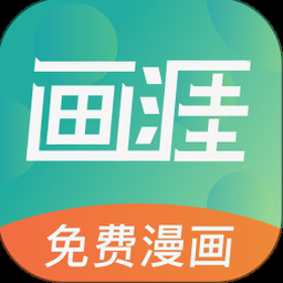 画涯app下载
