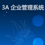 cs企业资源计划2026正式版