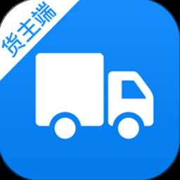 货车帮货主版官网
