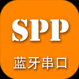 spp蓝牙串口助手官网