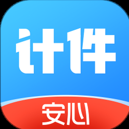 安心计件app下载