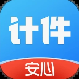 安心计件app下载Mac版