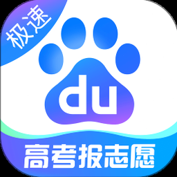 百度极速版网页版入口
