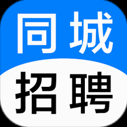 本地找工作求职信息