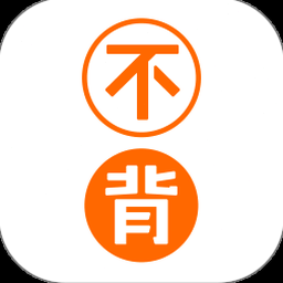 不背单词电脑版官方下载