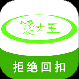 菜大王配送蔬菜中心