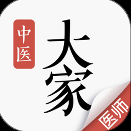 大家中医app