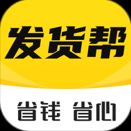 代发货软件