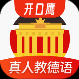 德语学习网站