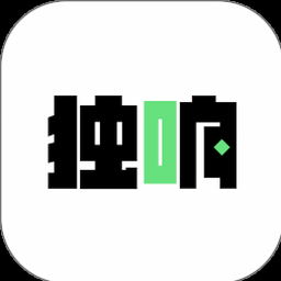 独响网页版