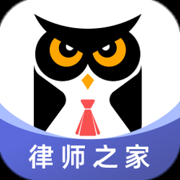 法临律师端国外精简版