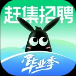 赶集招聘商家版下载