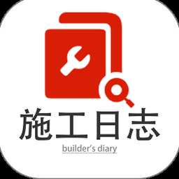 工作日志记录表格模板