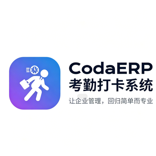 公司内部打卡软件维护需要多长时间