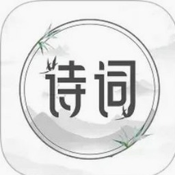 古诗文网app精简版