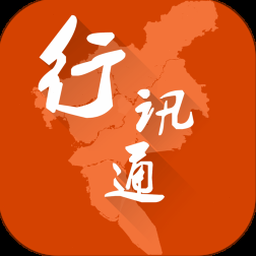 广州行讯通官网