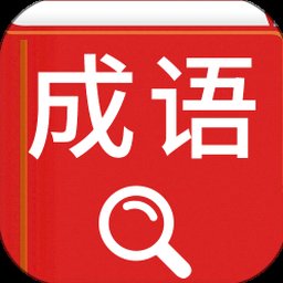 汉语词典pdf