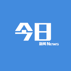 杭州新闻联播回放