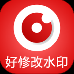 好修改水印相机软件