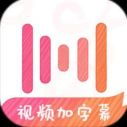 绘影字幕教学