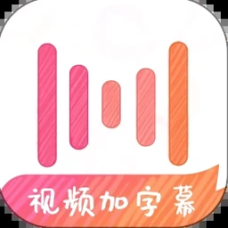 绘影字幕教学2025