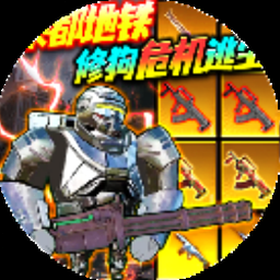 火焰英雄机器人救援任务下载安装