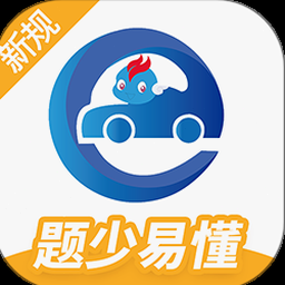 驾考精灵2026新版