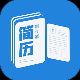 简历制作网站