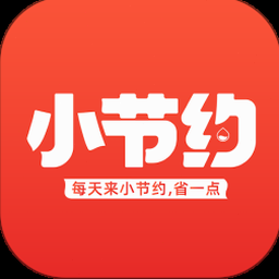 节约用电
