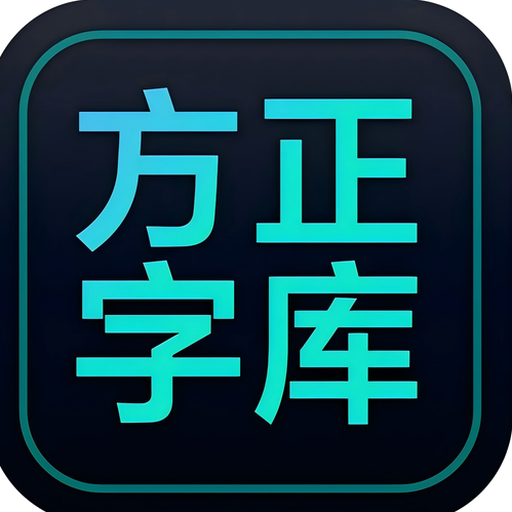 客户端数据库服务器