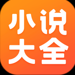 口袋小说大全在线阅读