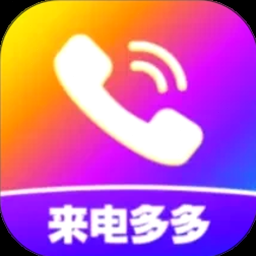 来电视频铃声免费下载