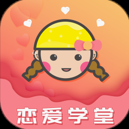 恋爱教学视频