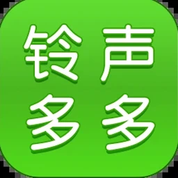 流行铃声下载