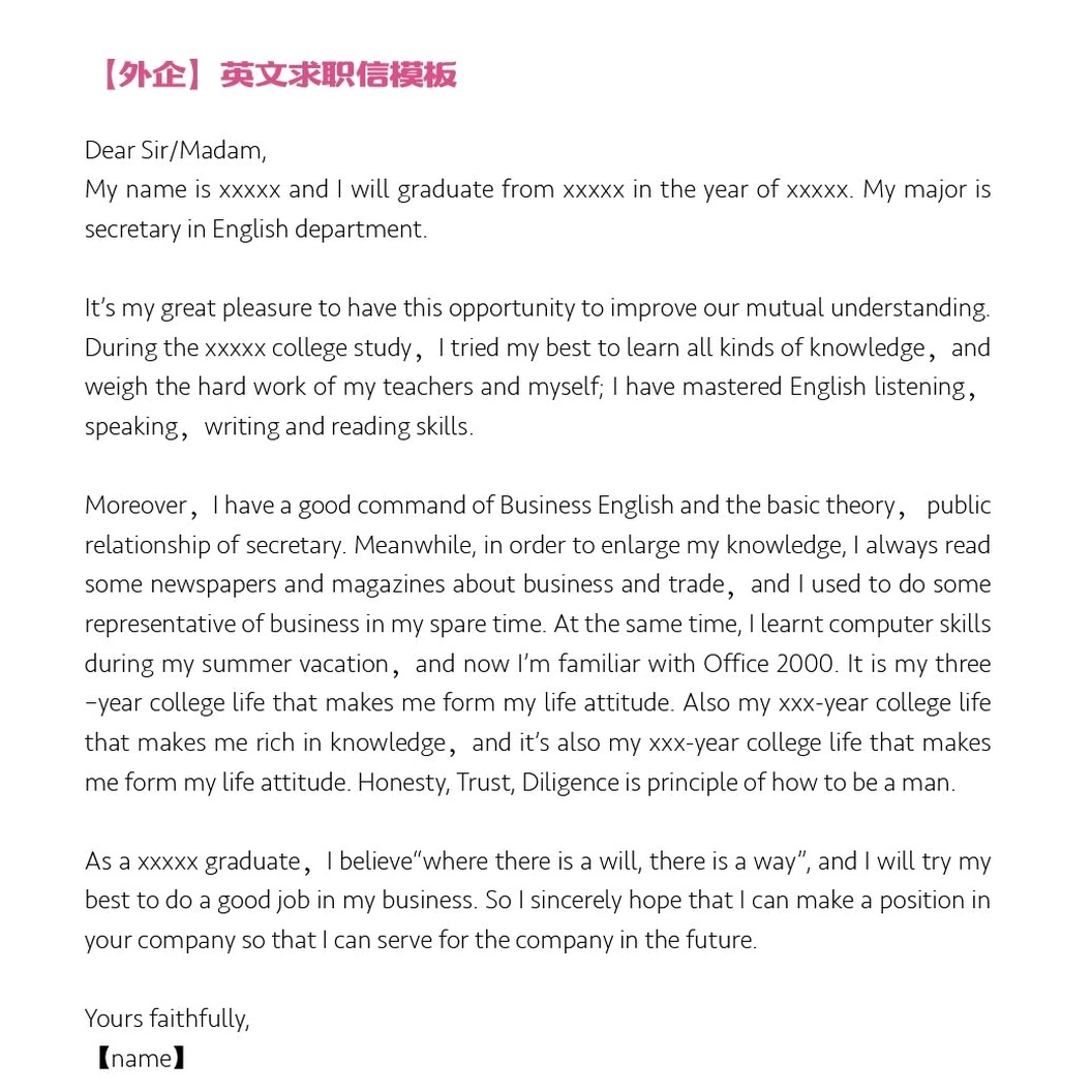 伦敦求职官网