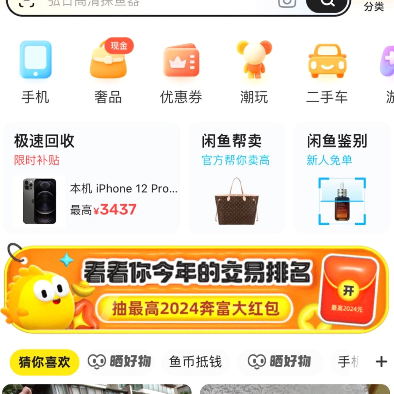 慢慢买比价网官网