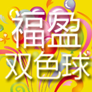 每日购彩下载电脑版