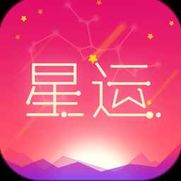 第一星座每日星座运程