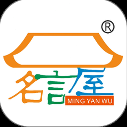 名言下载官网