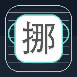 挪威旅行助理证书