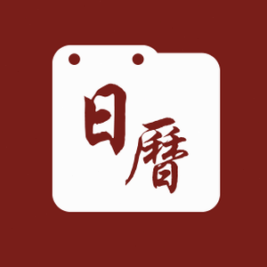祈祷软件下载