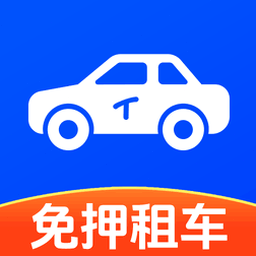 汽车租赁平台app