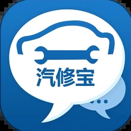 汽修宝典