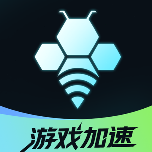 轻蜂加速器app下载
