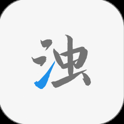 清醒下载官网